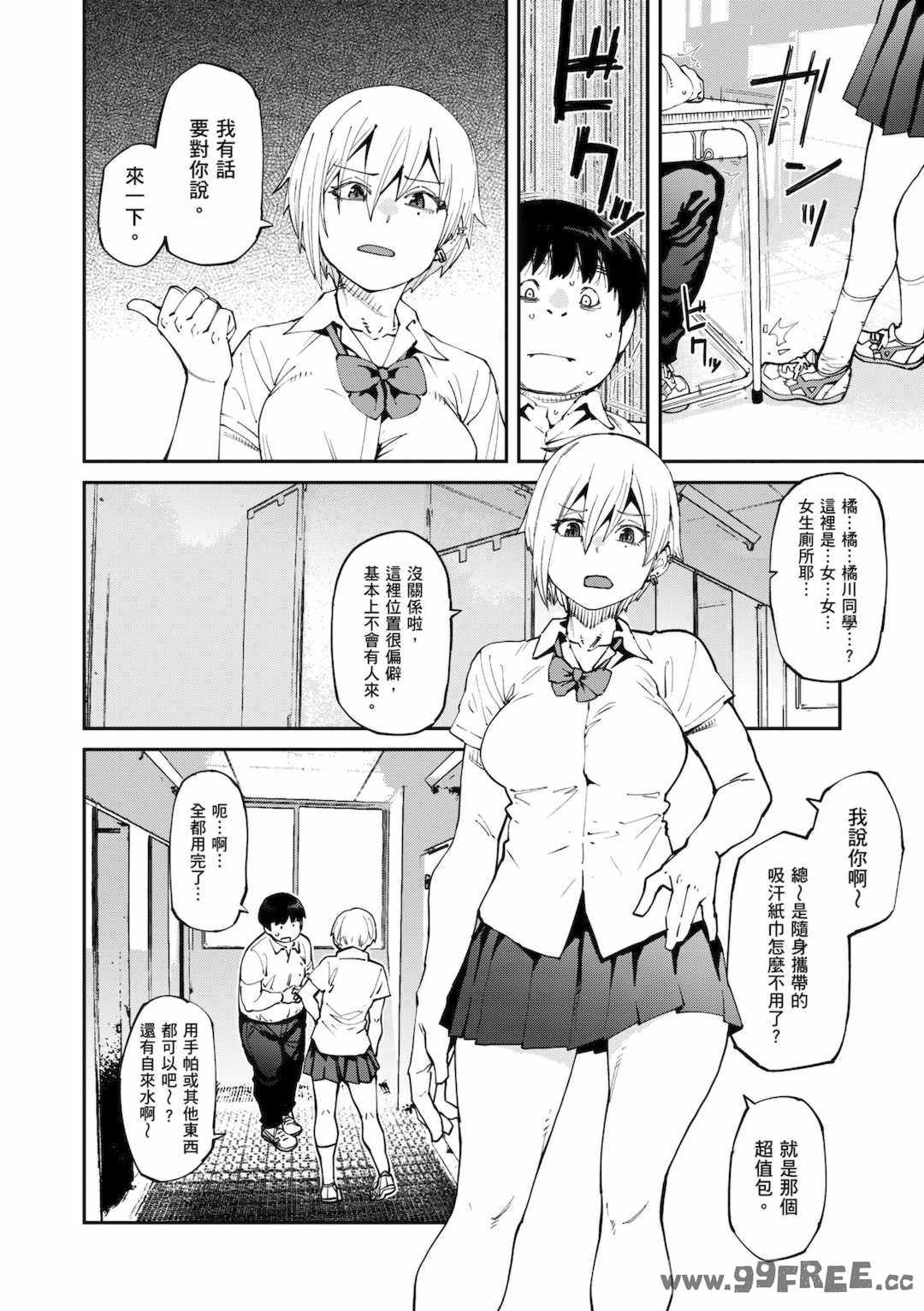 [紙魚丸] Sweet and Hot