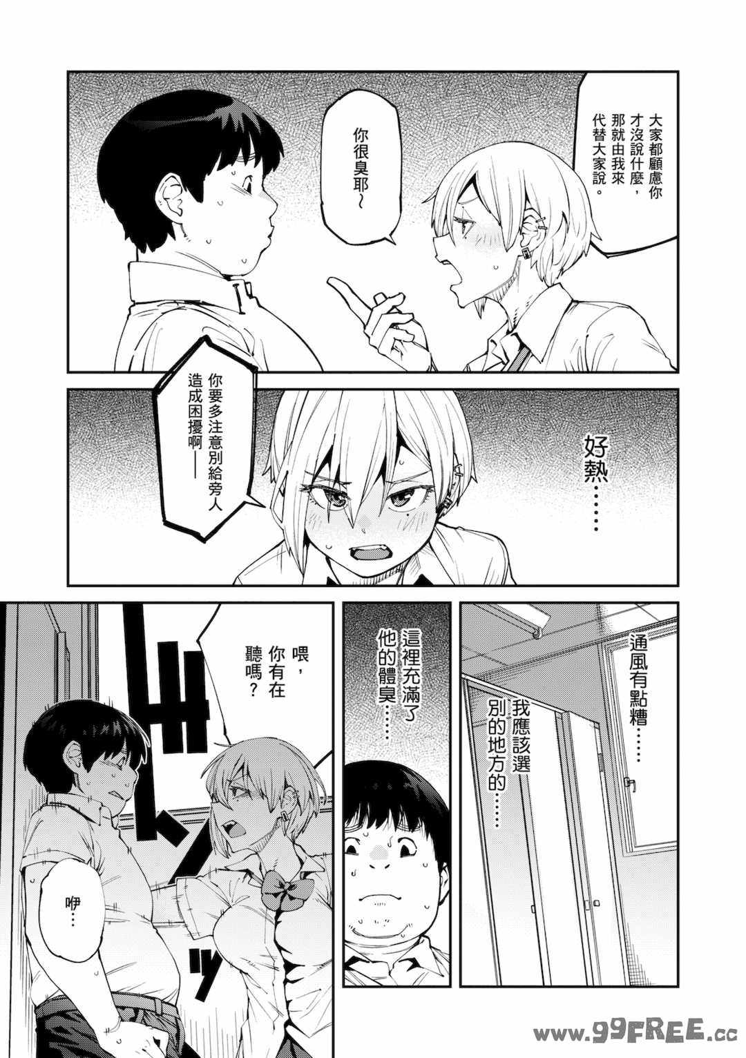 [紙魚丸] Sweet and Hot