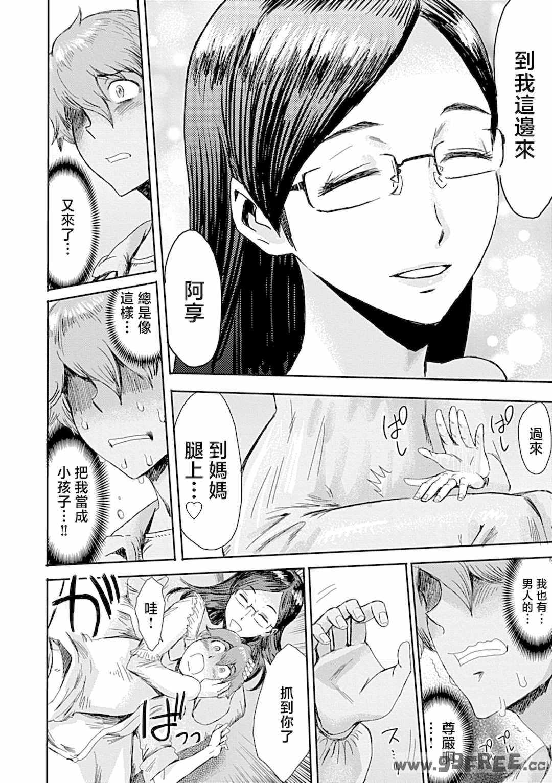 [黒岩瑪瑙] こうして義母は僕の雌になった