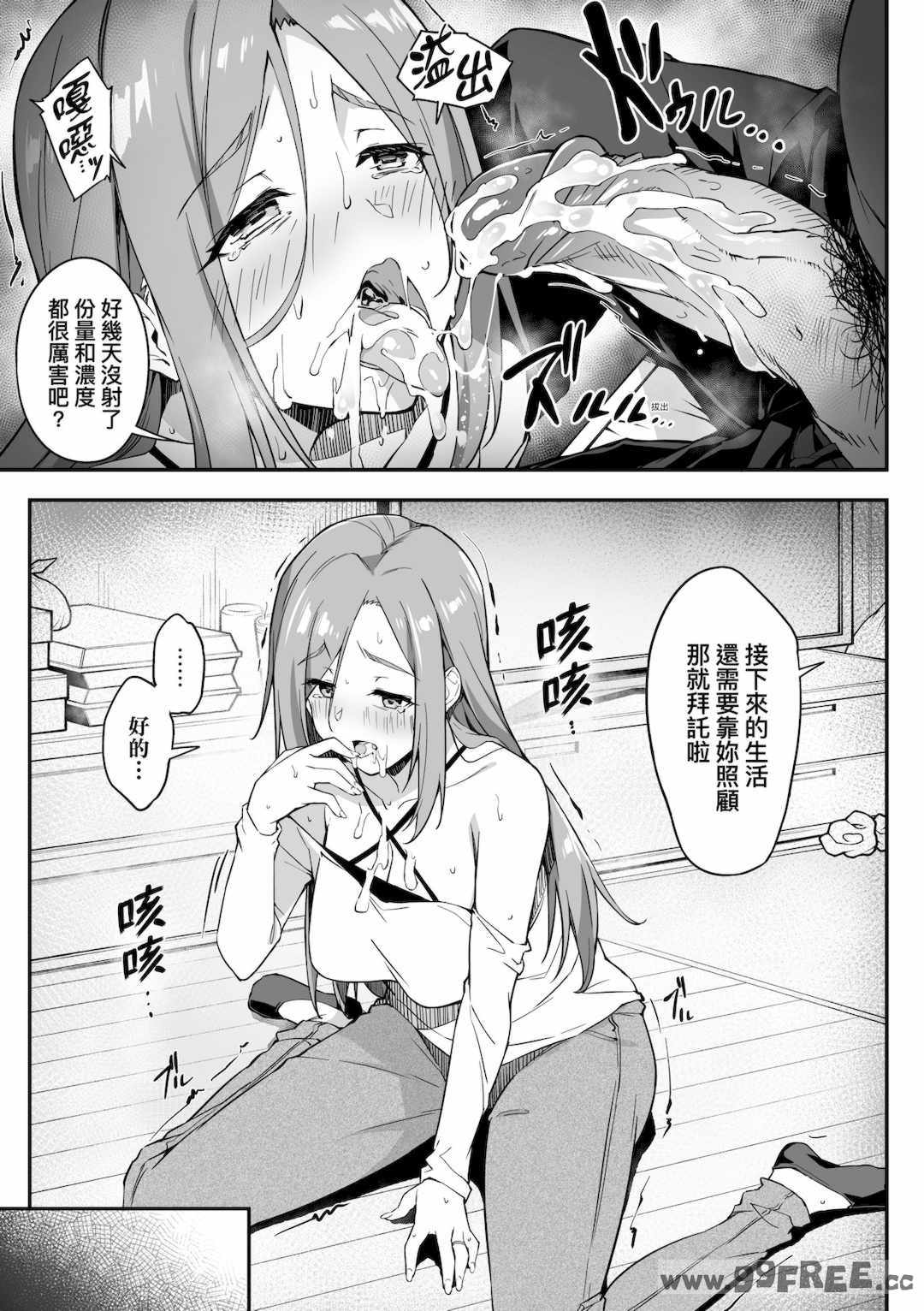 [秋空もみぢ] 母娘掌握 [矢部そうすけ]