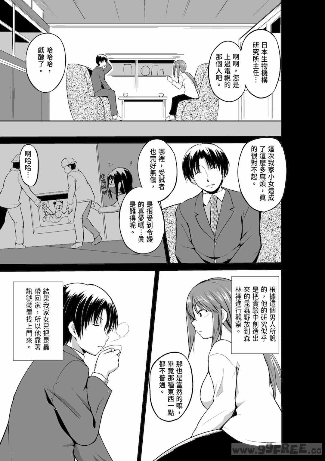 [千葉哲太郎] 虫遊戯～母娘蟲姦～