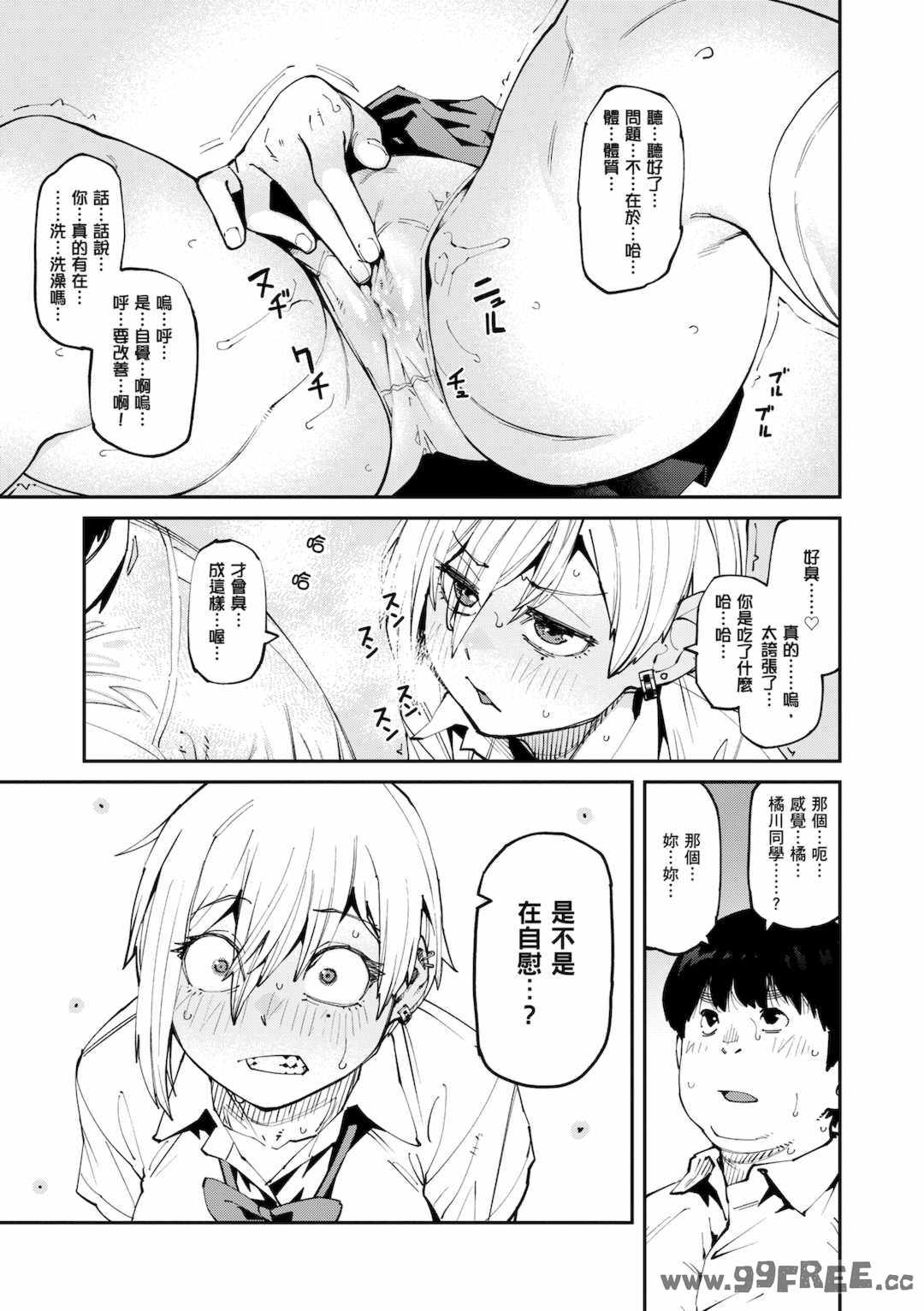 [紙魚丸] Sweet and Hot