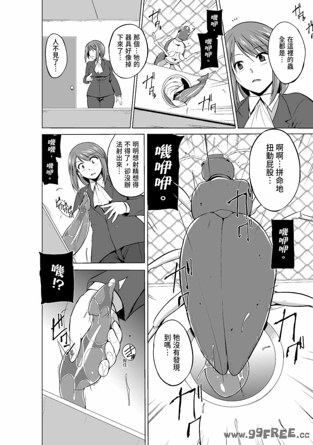 [千葉哲太郎] 虫遊戯～母娘蟲姦～