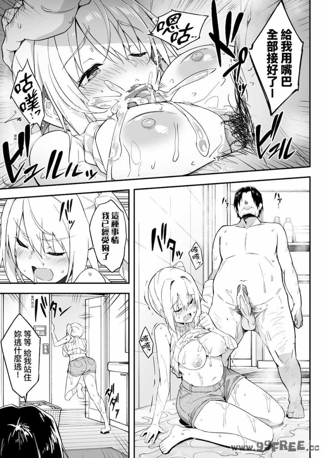 [秋空もみぢ] 母娘掌握 [矢部そうすけ]