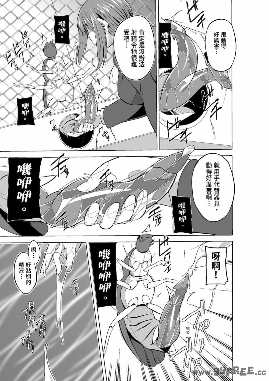 [千葉哲太郎] 虫遊戯～母娘蟲姦～