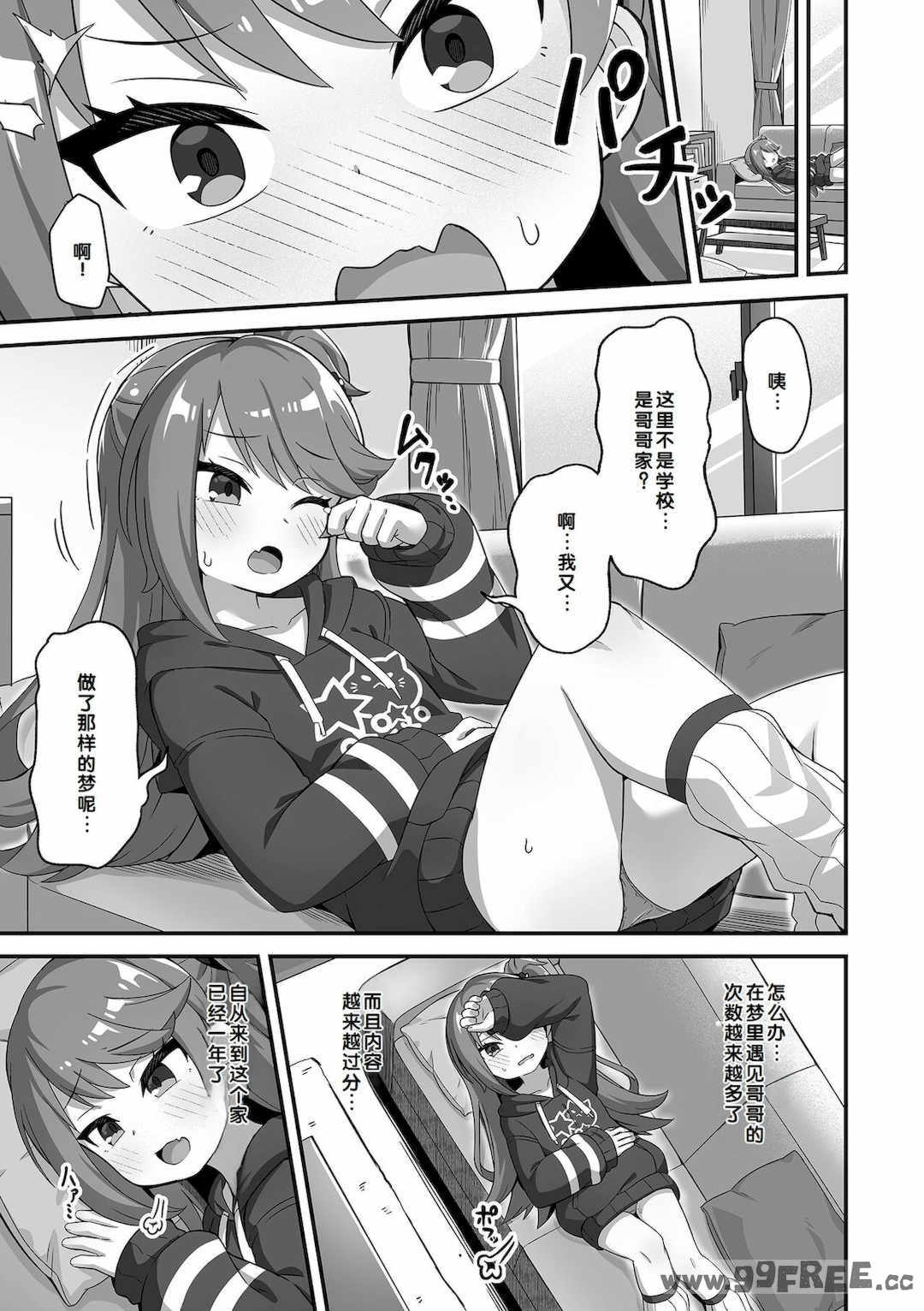 [UG] 初恋ふぇろもん