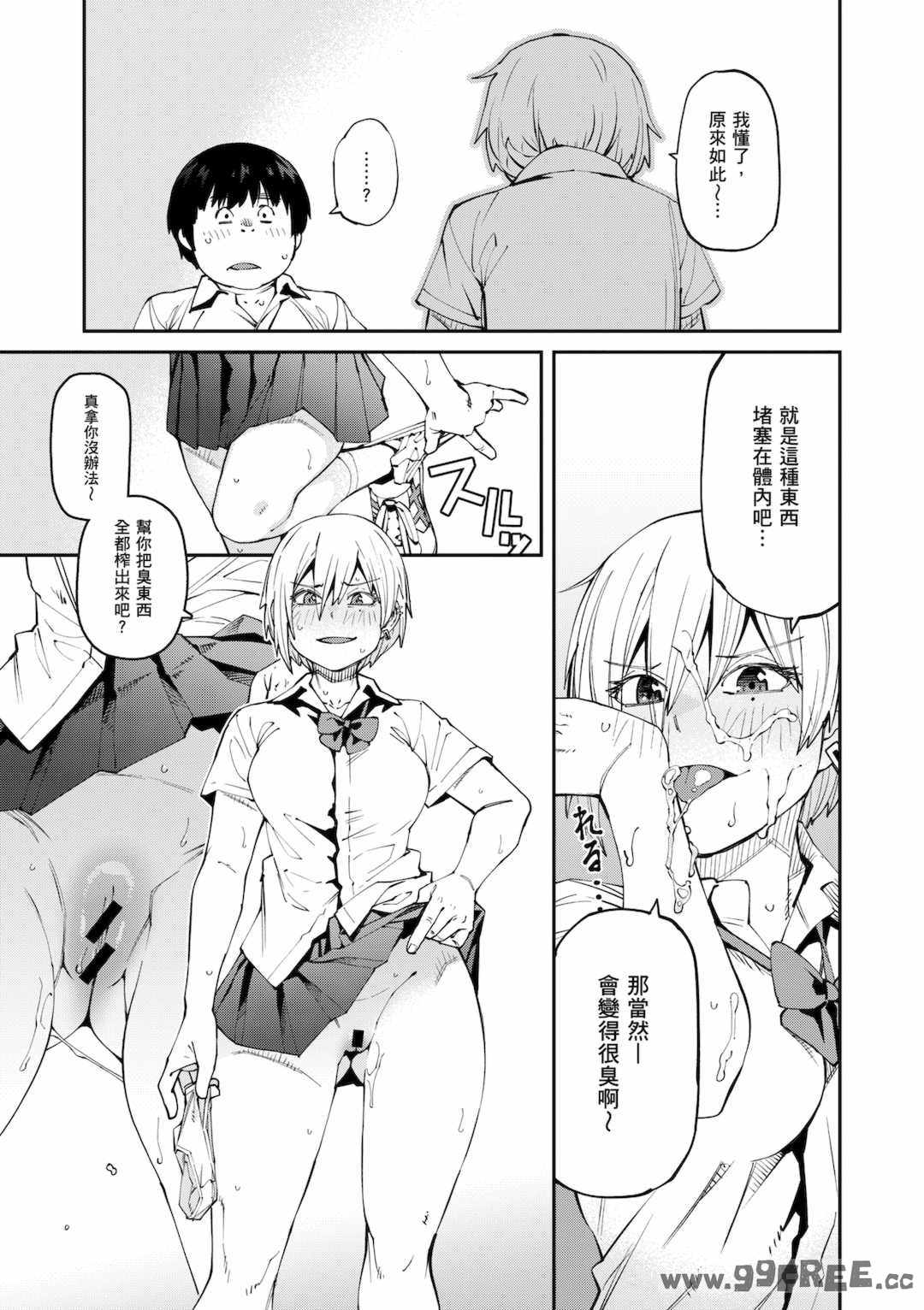 [紙魚丸] Sweet and Hot