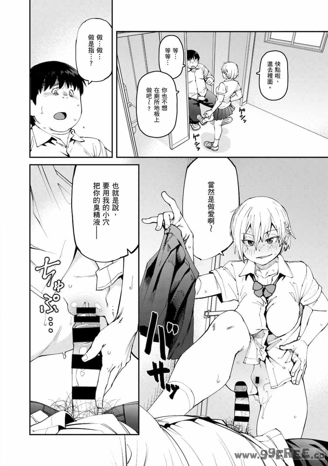 [紙魚丸] Sweet and Hot