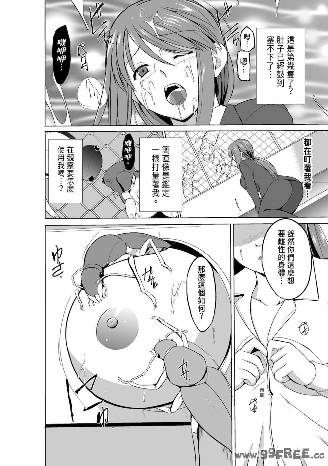 [千葉哲太郎] 虫遊戯～母娘蟲姦～