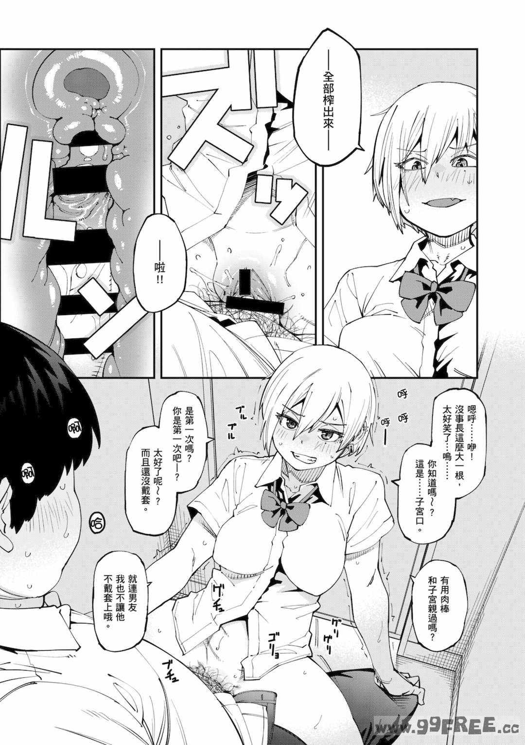 [紙魚丸] Sweet and Hot