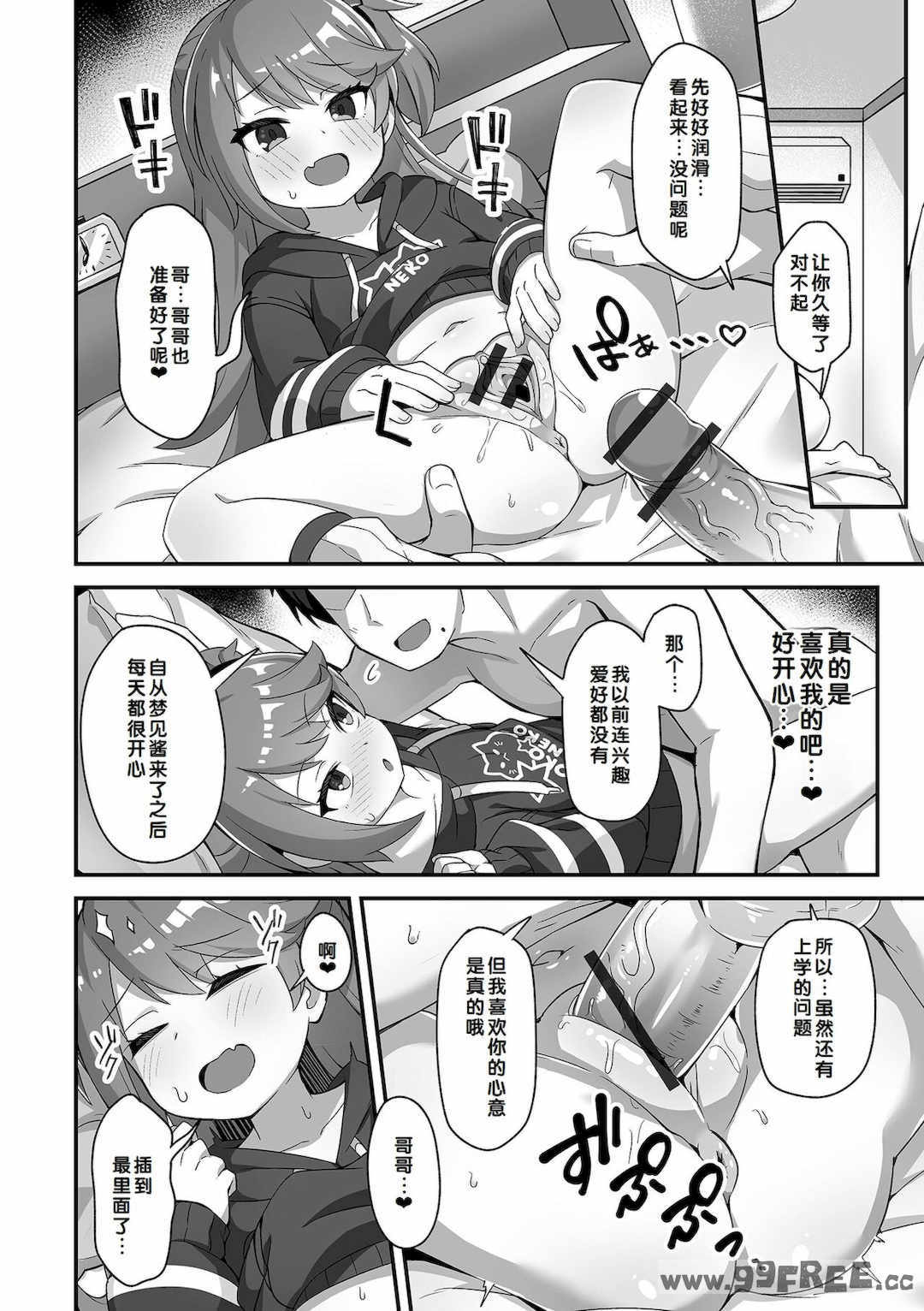 [UG] 初恋ふぇろもん