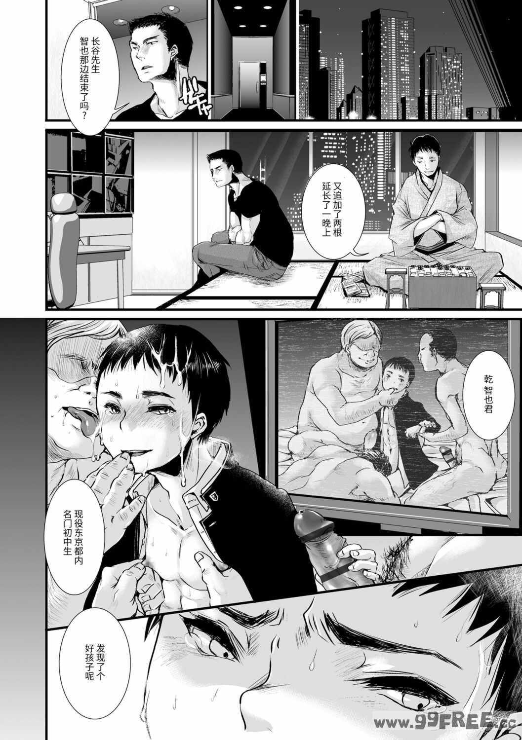 [加藤茶吉] 大人のおもちゃ