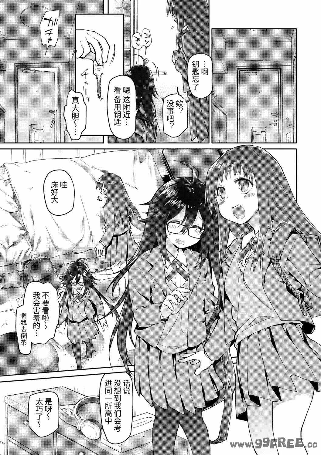 [緑のルーペ] ガールズ・オン・ザ・ブルーフィルム