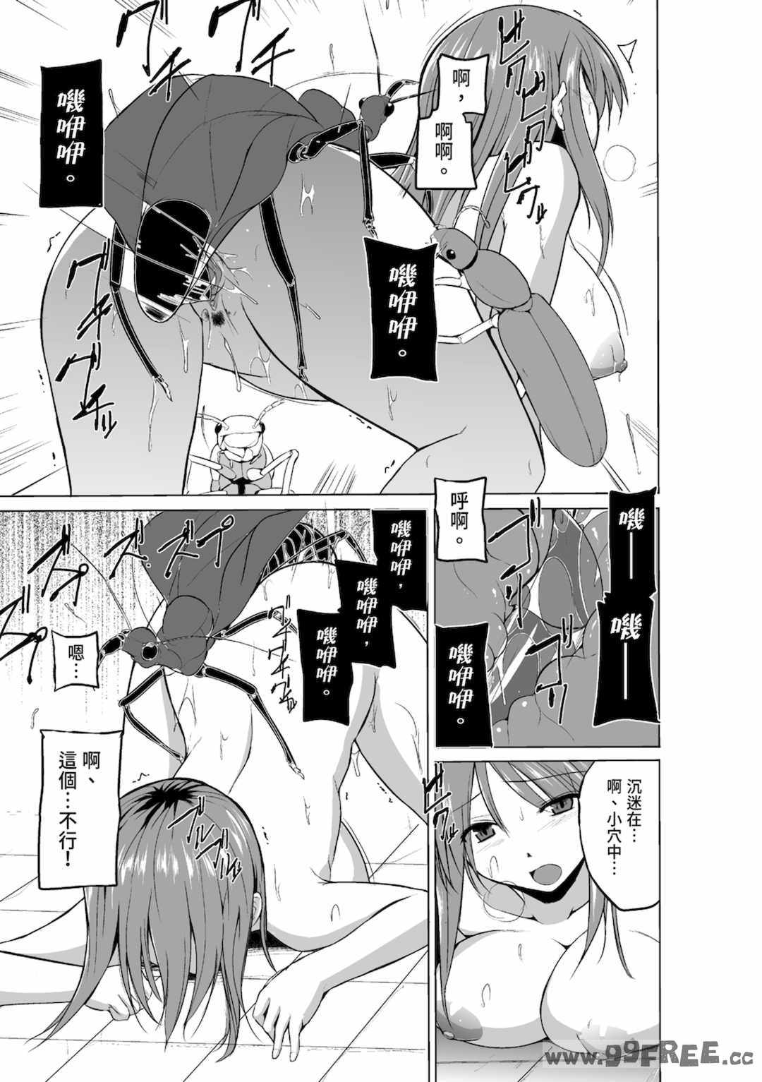 [千葉哲太郎] 虫遊戯～母娘蟲姦～