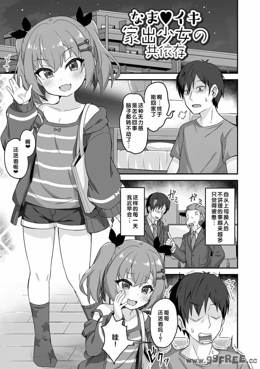 [UG] 初恋ふぇろもん