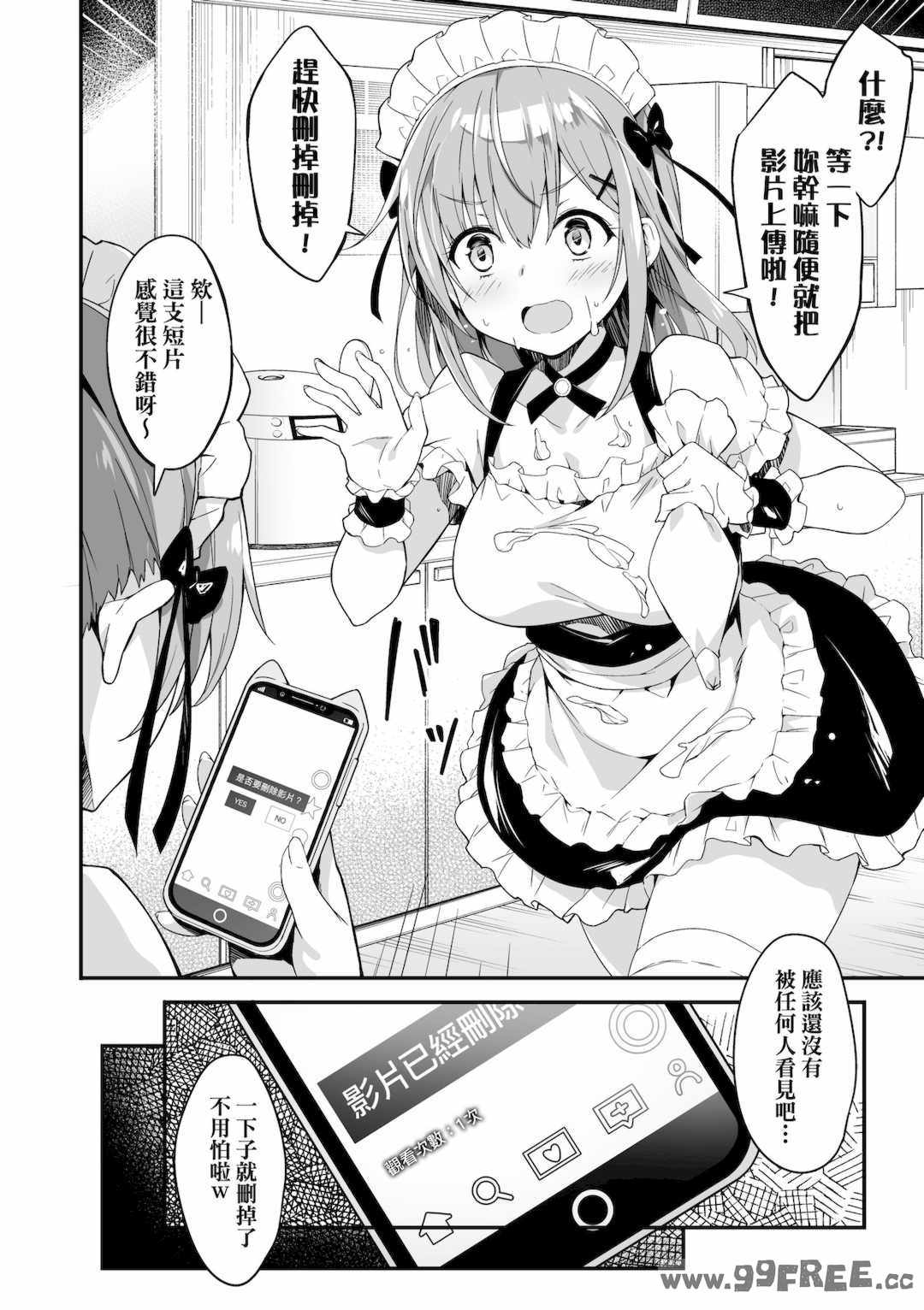 [秋空もみぢ] 母娘掌握 [矢部そうすけ]