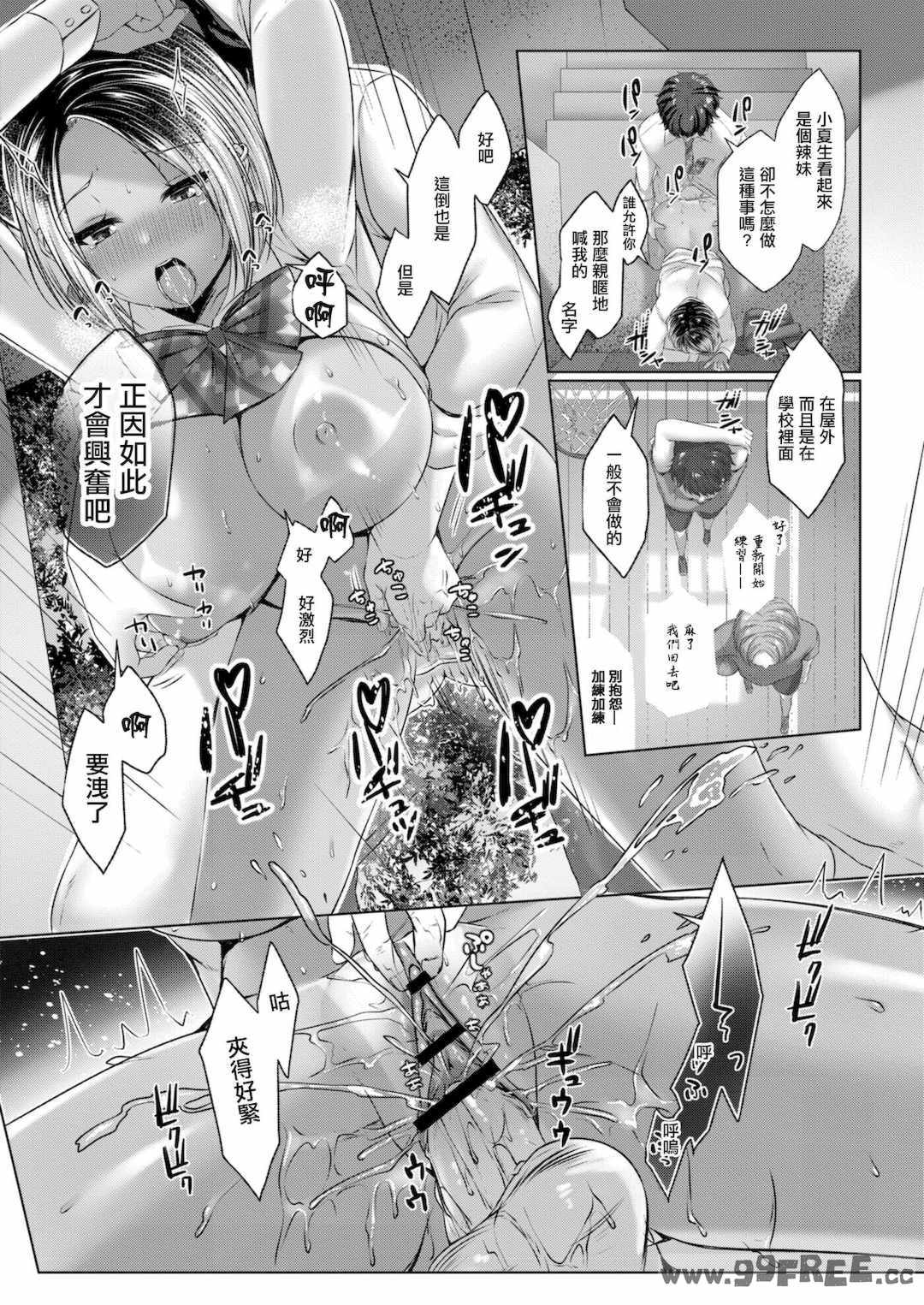 [柚十扇] どげぱこ