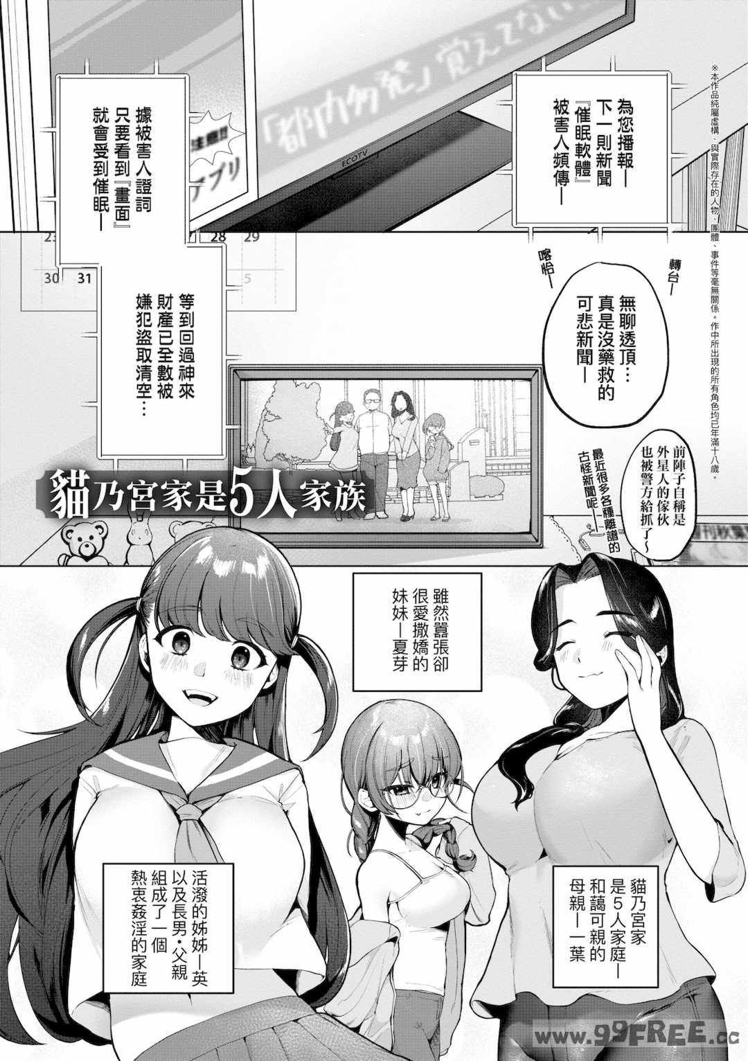 [アサオミ志群] びっくり！常識？パラサイト｜驚愕催眠！常識？寄生播種