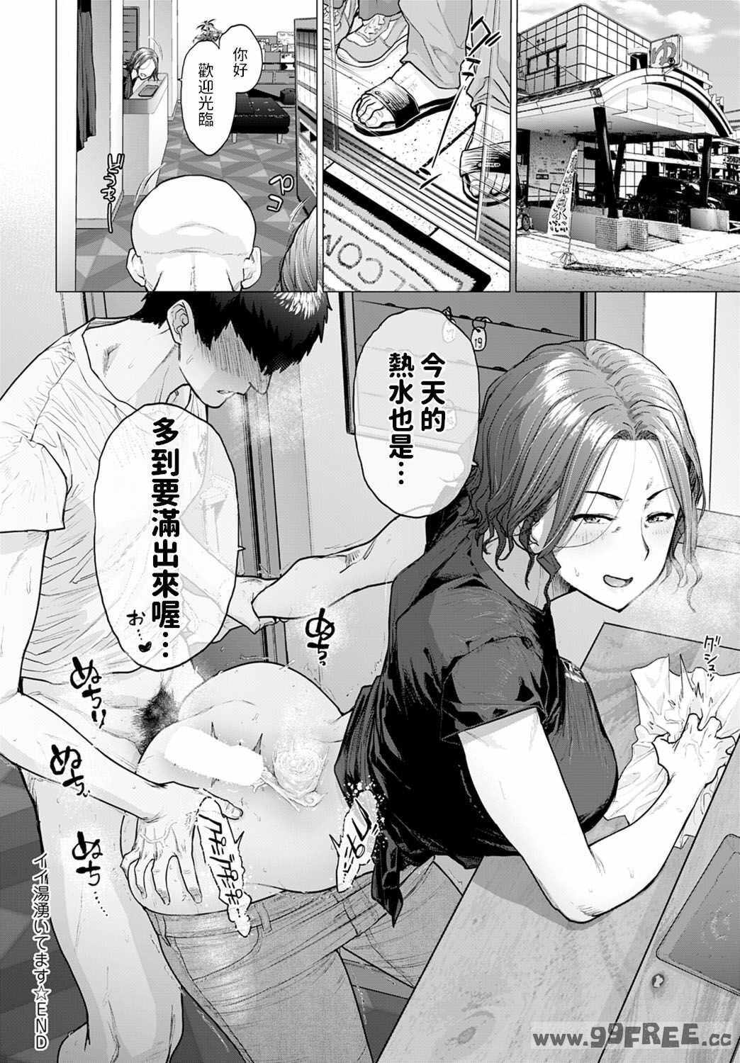 [越山弱衰] 蕩蕩と濁濁