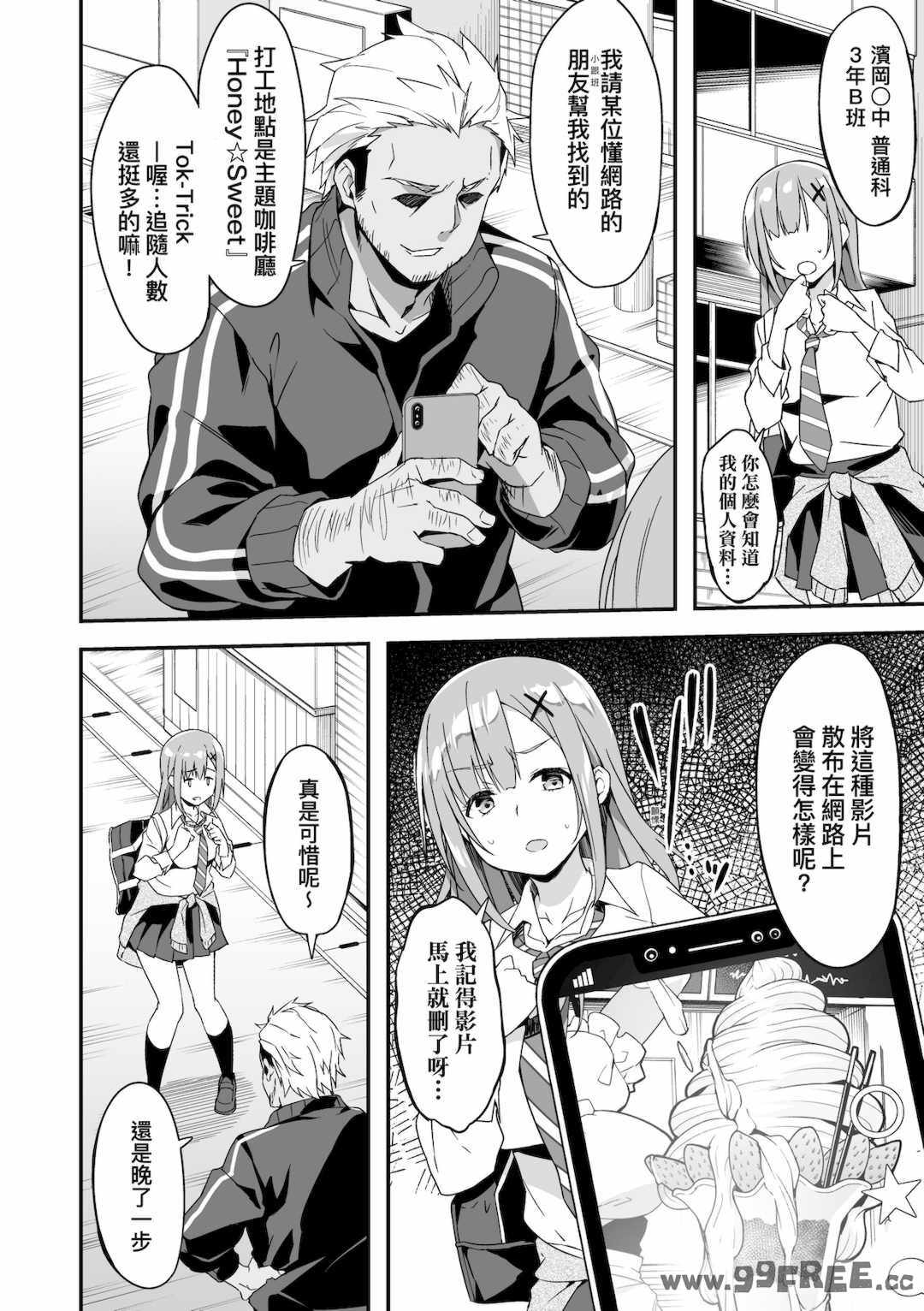 [秋空もみぢ] 母娘掌握 [矢部そうすけ]