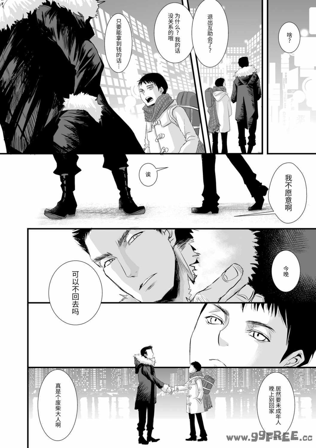 [加藤茶吉] 大人のおもちゃ