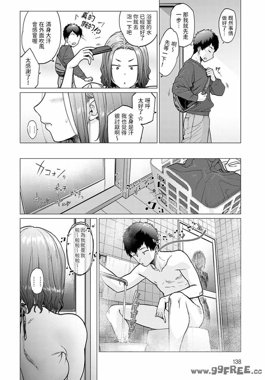 [越山弱衰] 蕩蕩と濁濁