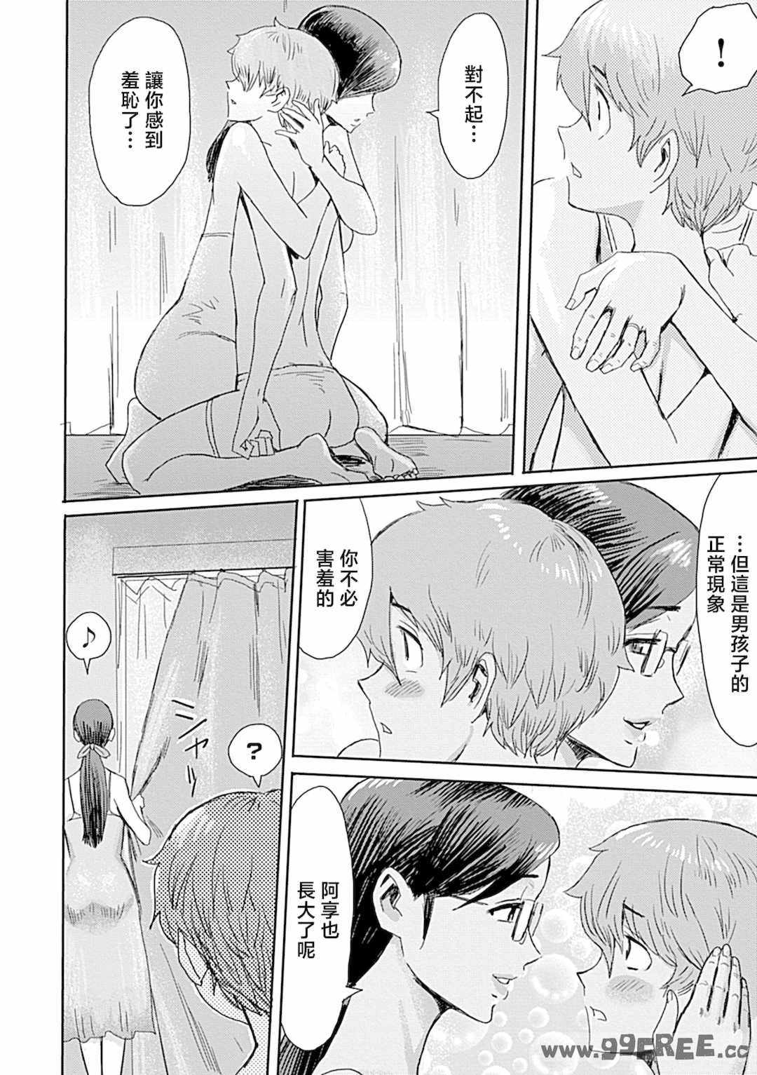 [黒岩瑪瑙] こうして義母は僕の雌になった