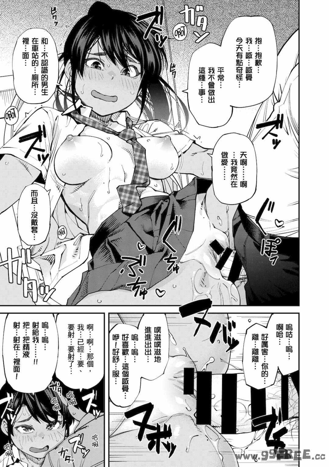 [紙魚丸] Sweet and Hot