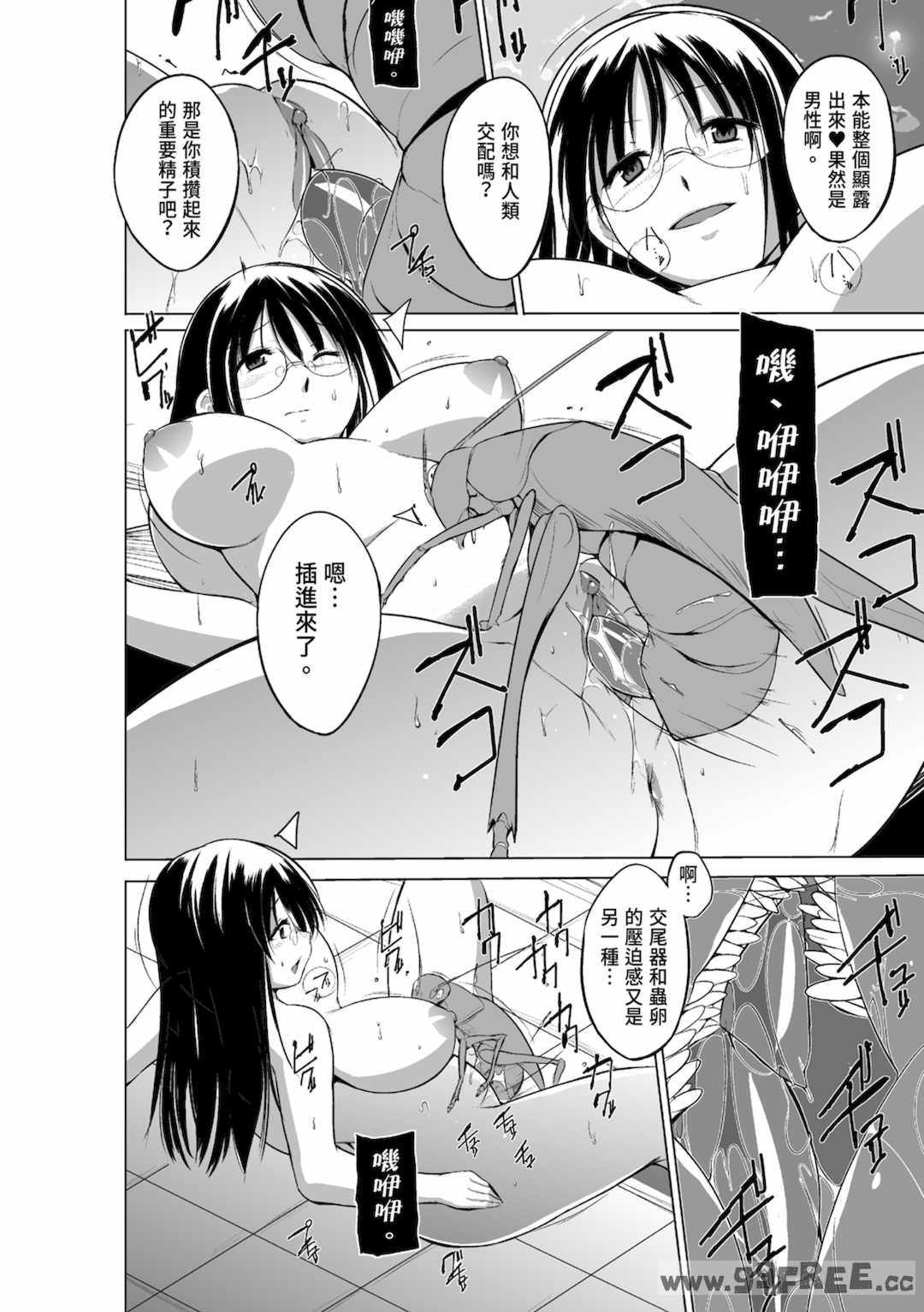 [千葉哲太郎] 虫遊戯～母娘蟲姦～