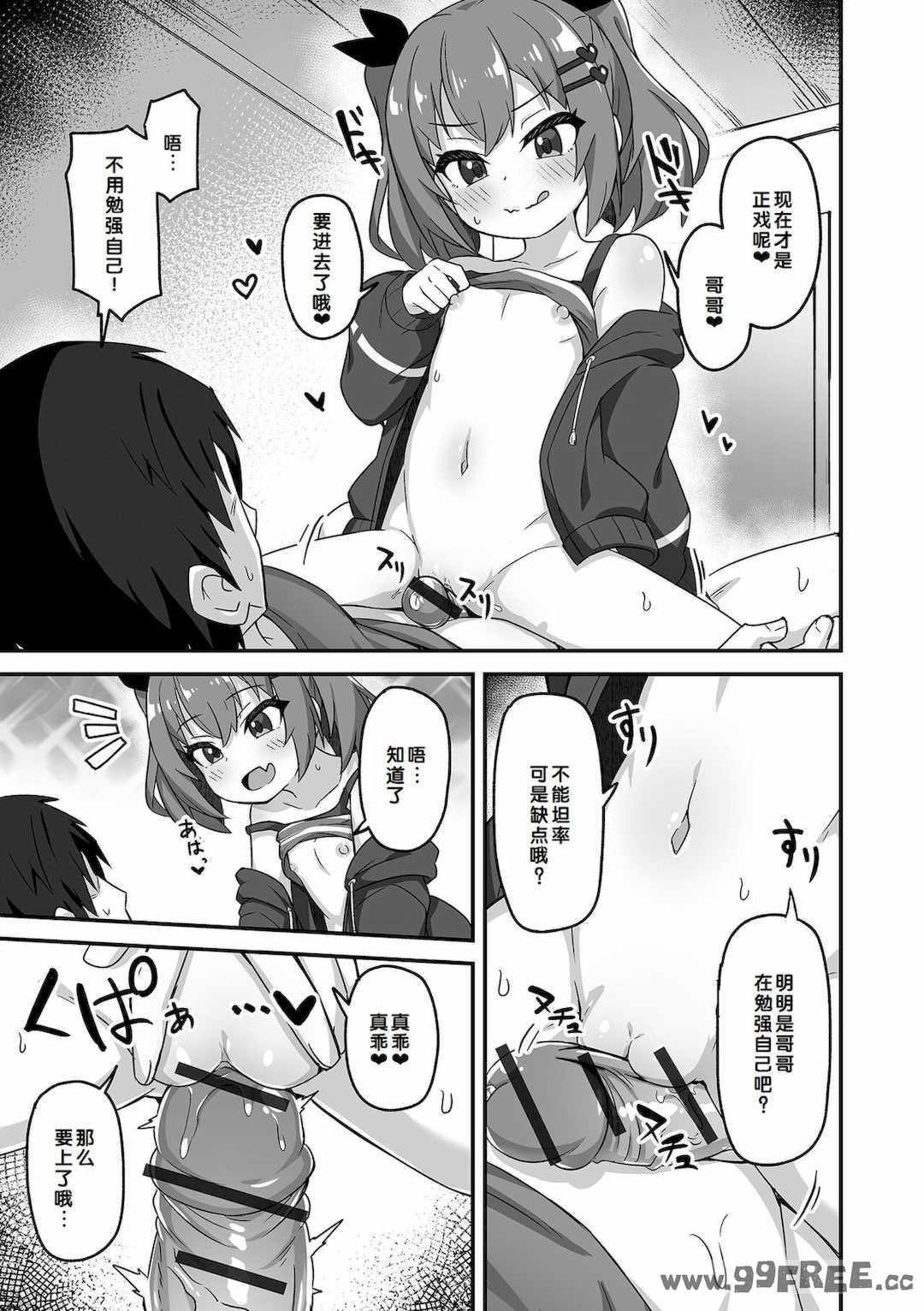 [UG] 初恋ふぇろもん