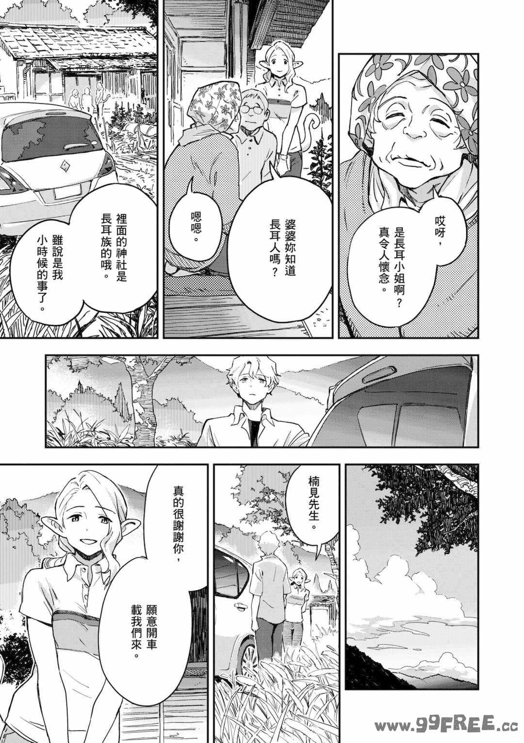 [三巷文] 亜種とレゾナンス｜與亞種的情慾共鳴