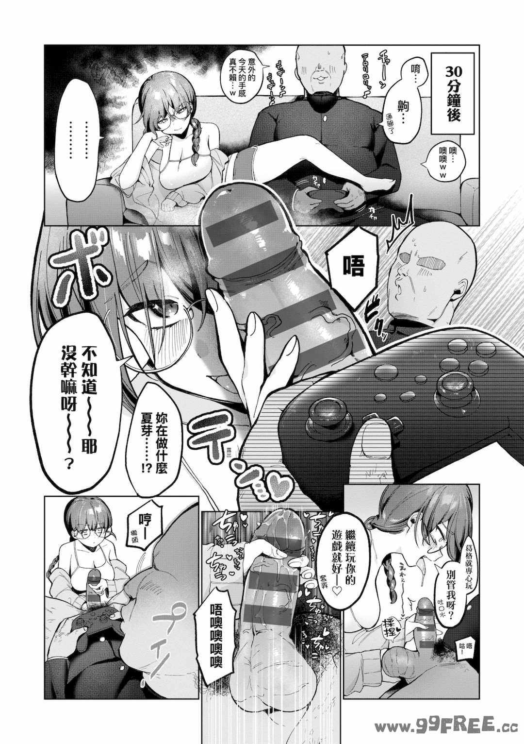 [アサオミ志群] びっくり！常識？パラサイト｜驚愕催眠！常識？寄生播種