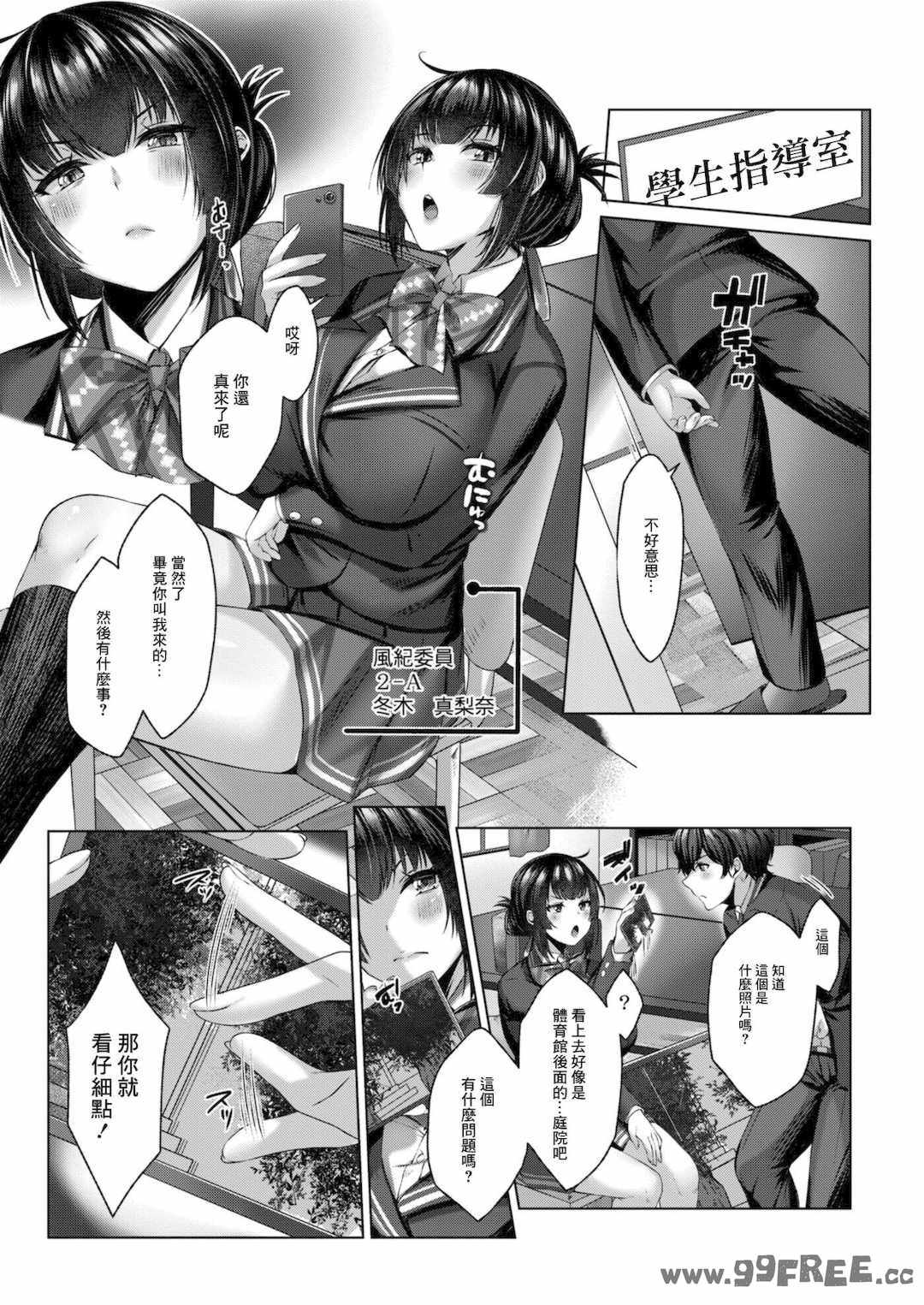 [柚十扇] どげぱこ