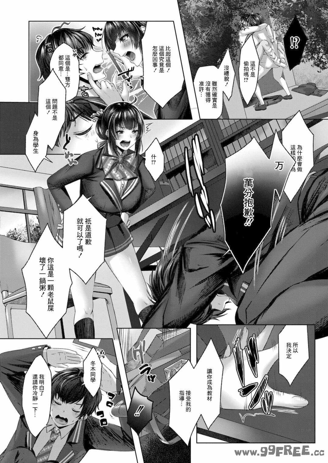 [柚十扇] どげぱこ