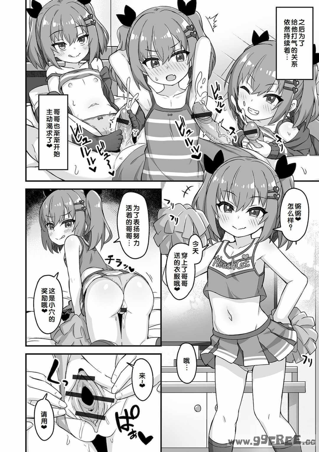 [UG] 初恋ふぇろもん