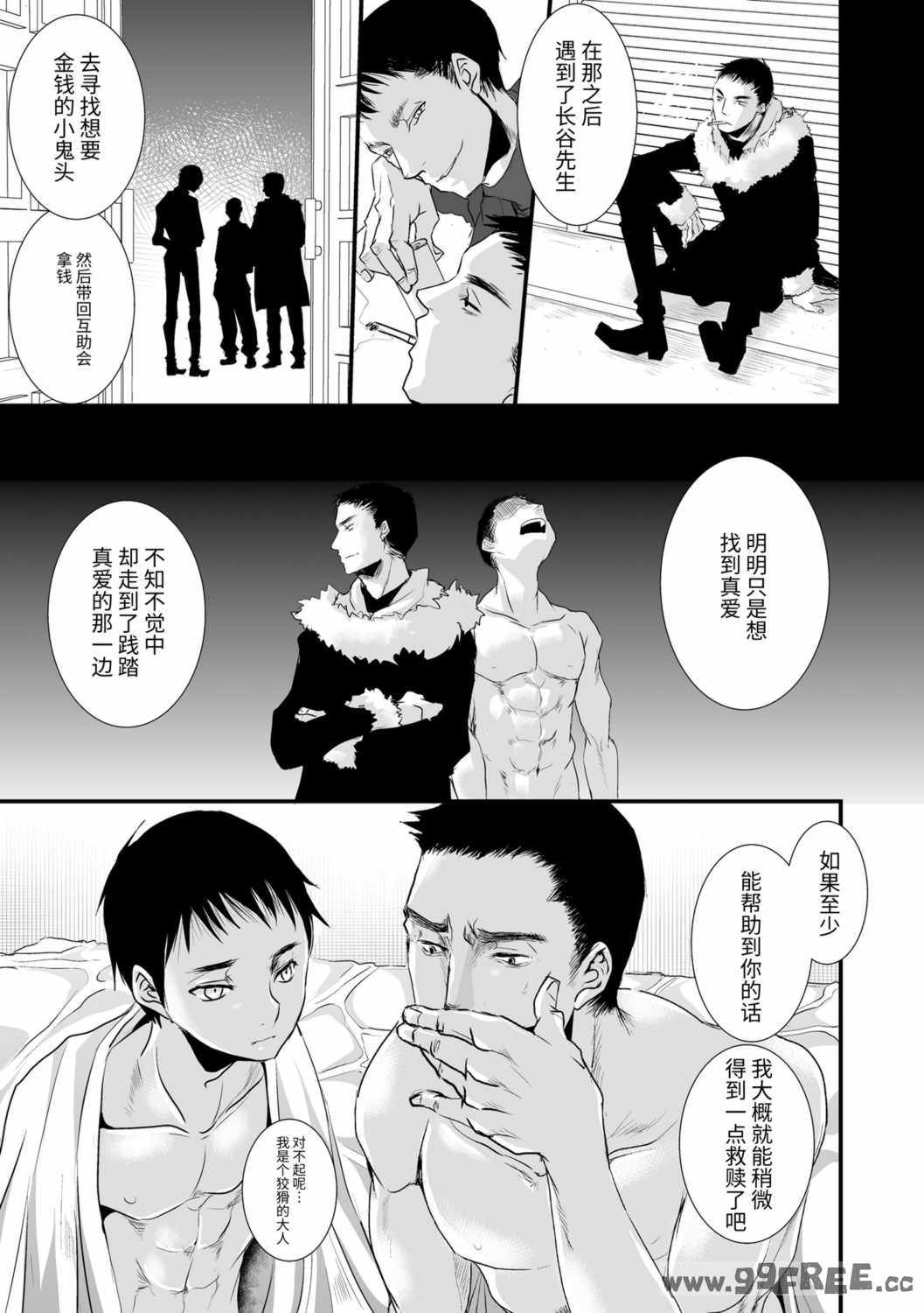 [加藤茶吉] 大人のおもちゃ