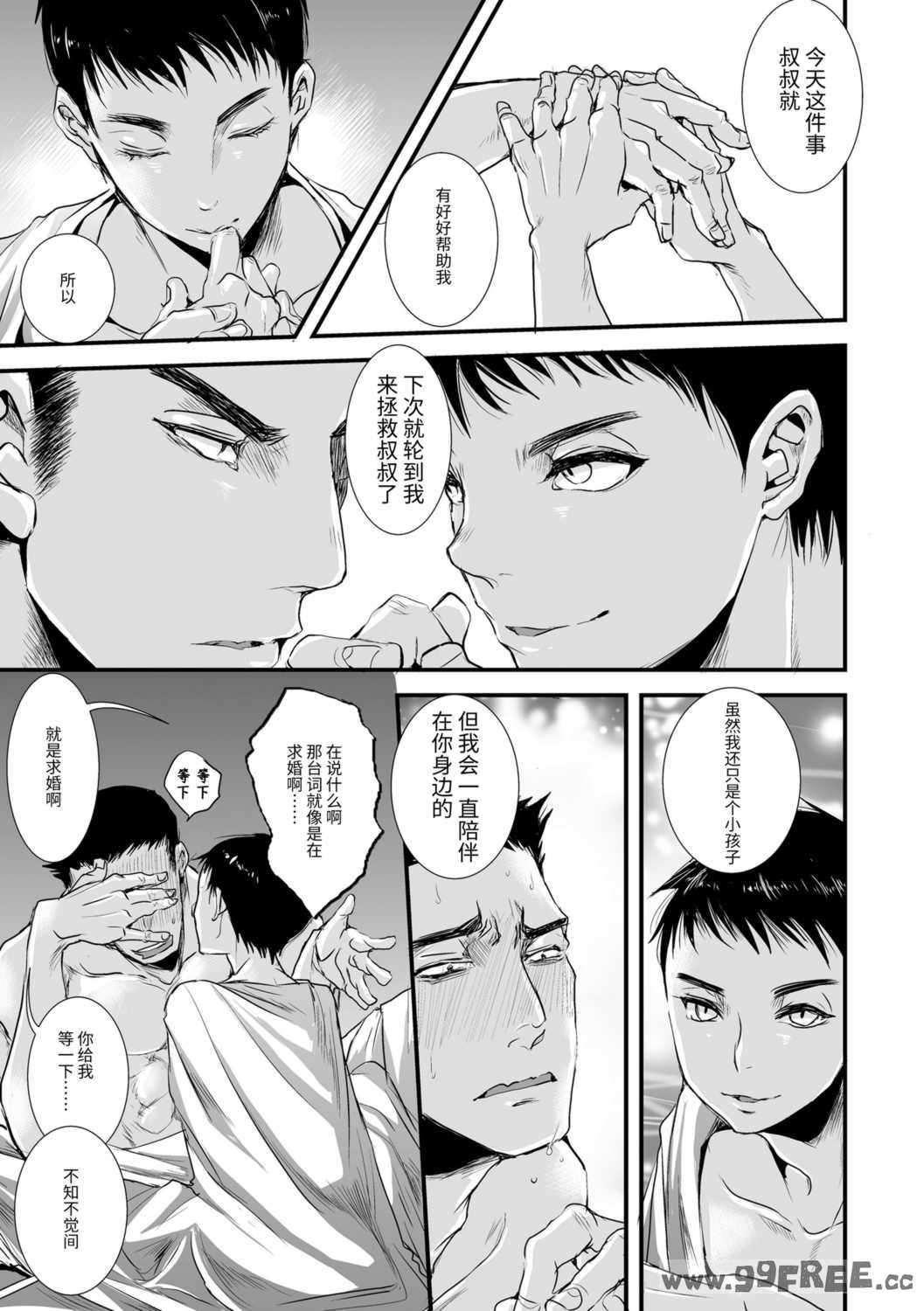 [加藤茶吉] 大人のおもちゃ