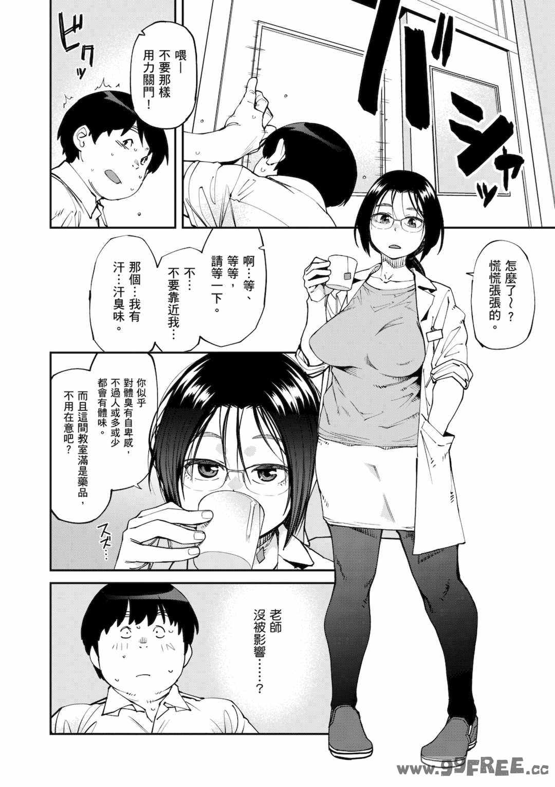 [紙魚丸] Sweet and Hot