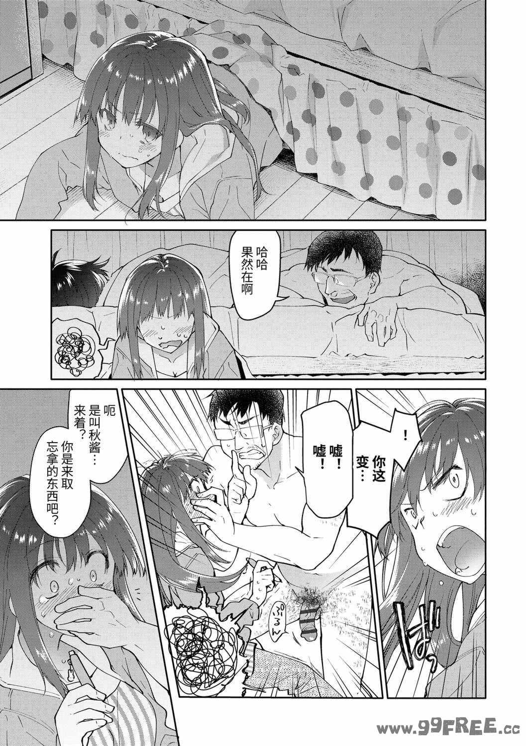 [緑のルーペ] ガールズ・オン・ザ・ブルーフィルム