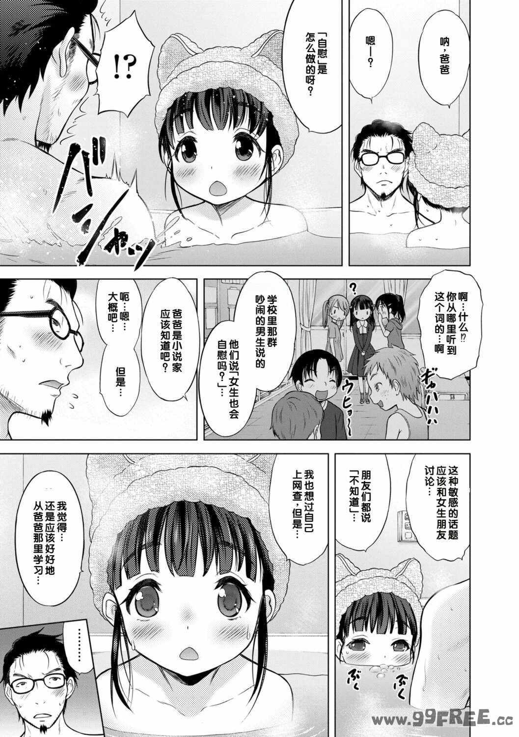 [猫男爵] いっしょにイケたね♡