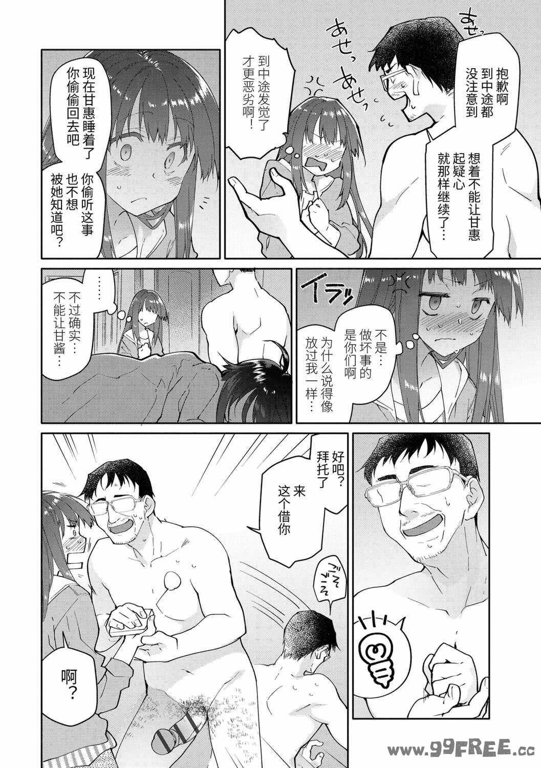 [緑のルーペ] ガールズ・オン・ザ・ブルーフィルム