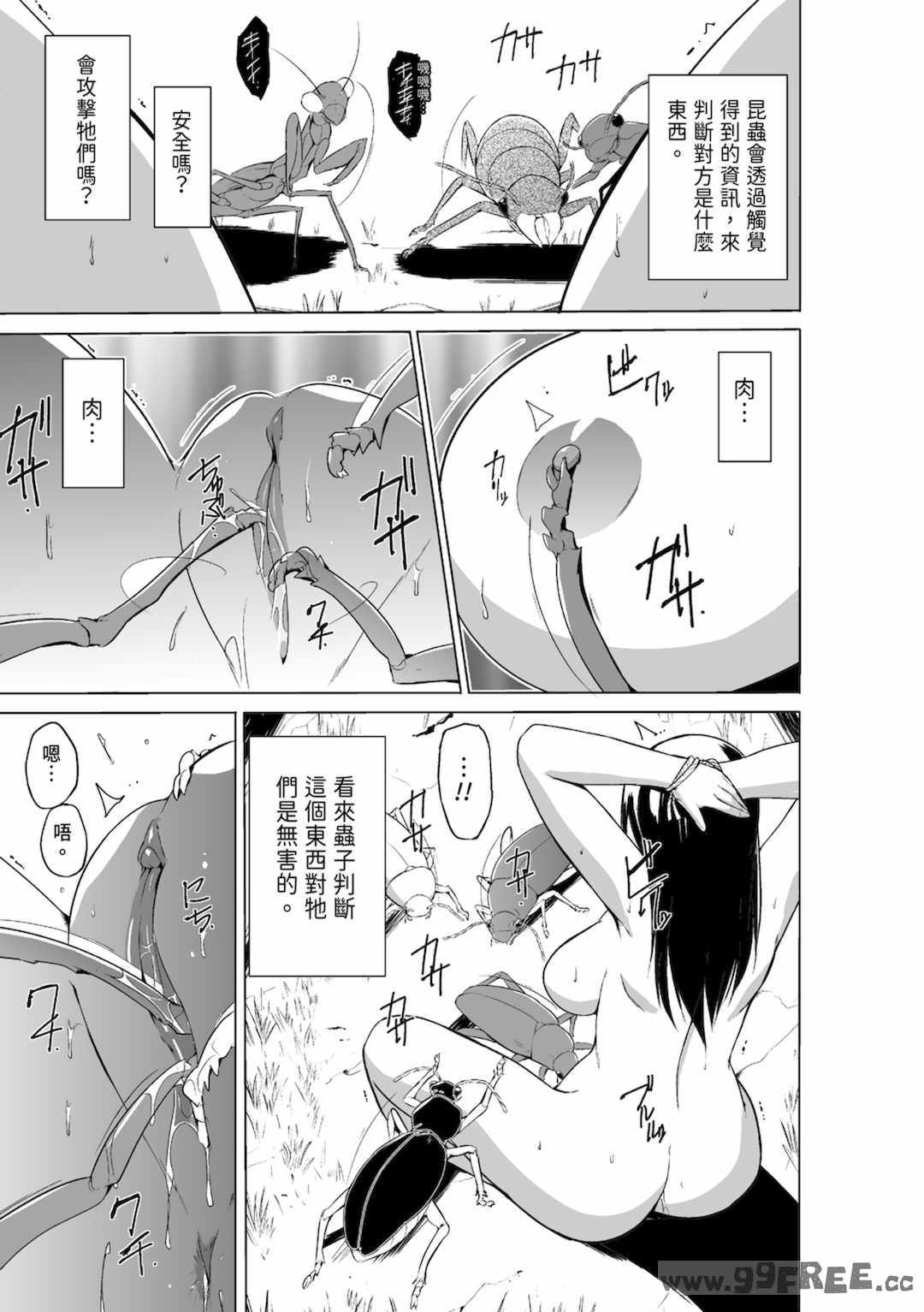 [千葉哲太郎] 虫遊戯～母娘蟲姦～