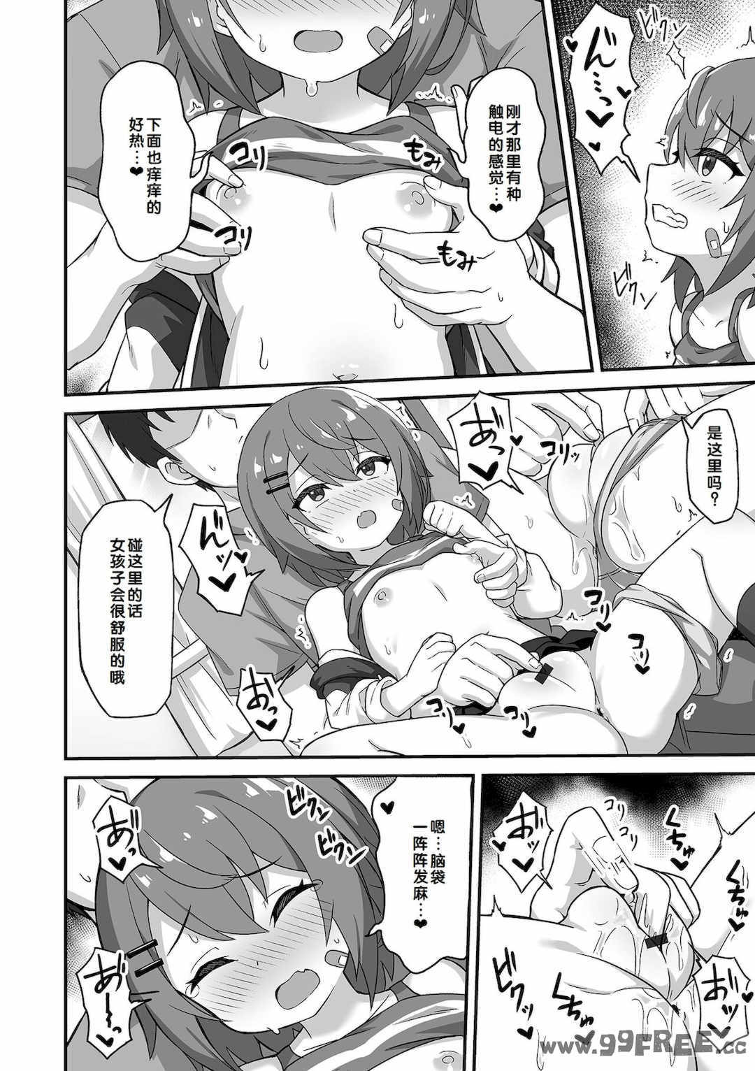 [UG] 初恋ふぇろもん