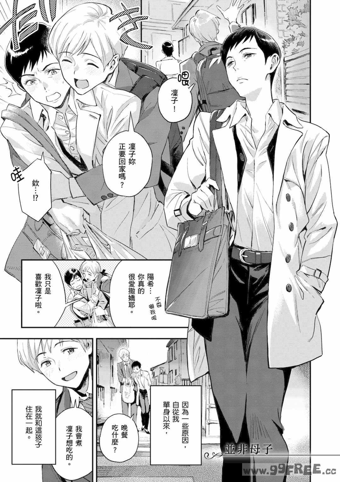 [三巷文] 亜種とレゾナンス｜與亞種的情慾共鳴