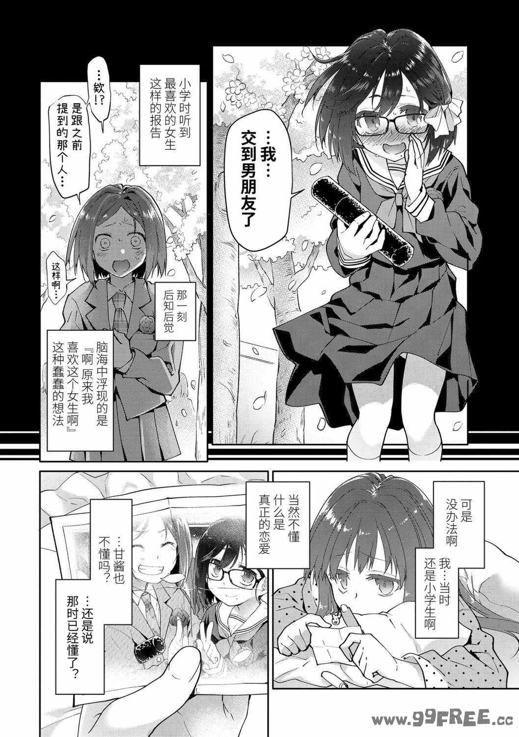 [緑のルーペ] ガールズ・オン・ザ・ブルーフィルム