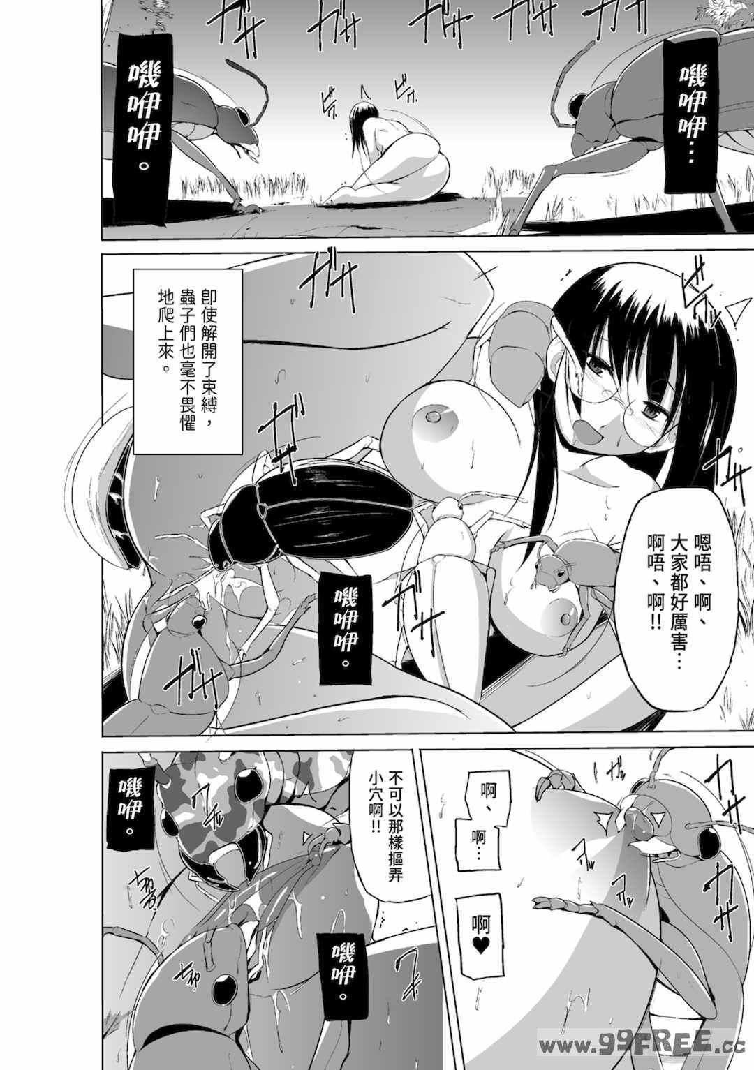 [千葉哲太郎] 虫遊戯～母娘蟲姦～