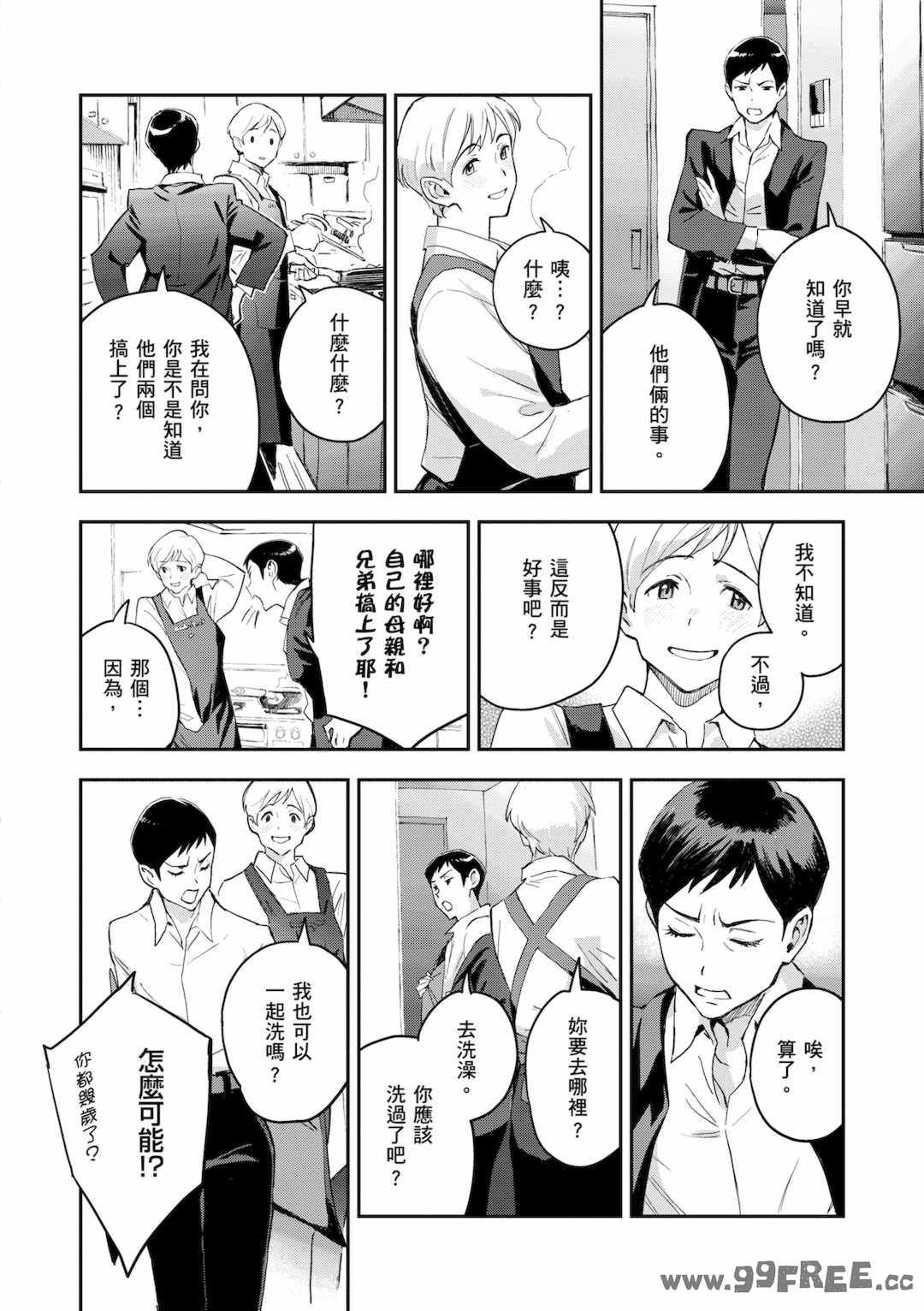 [三巷文] 亜種とレゾナンス｜與亞種的情慾共鳴