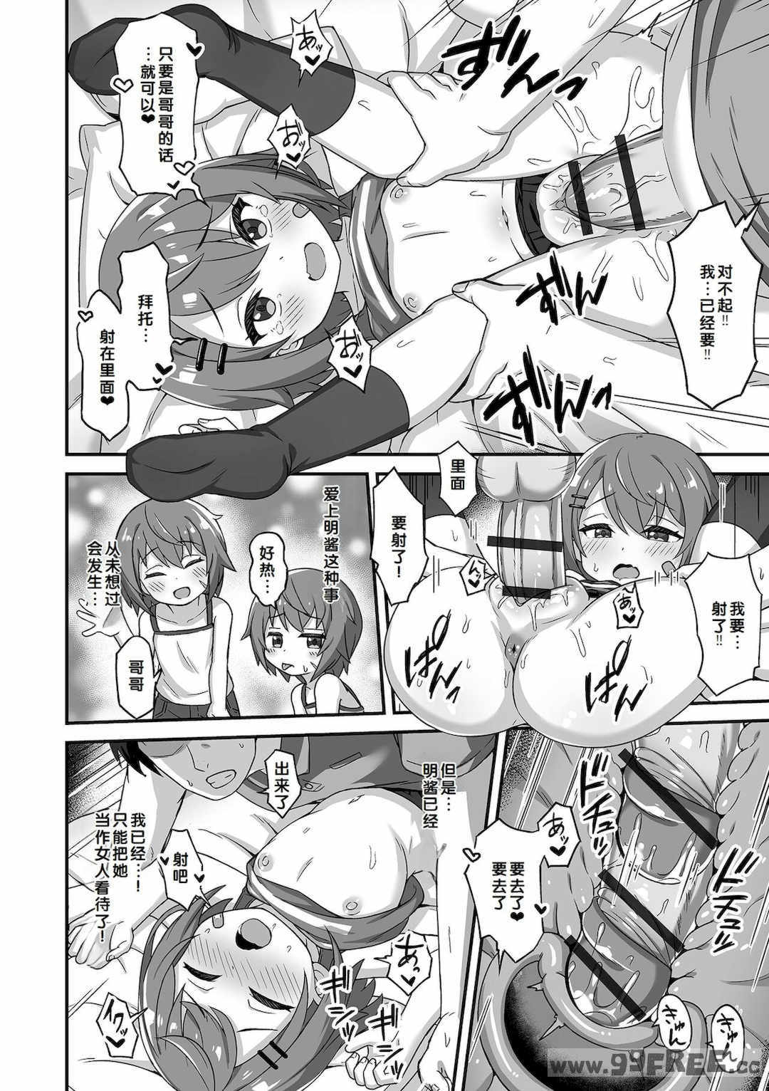 [UG] 初恋ふぇろもん