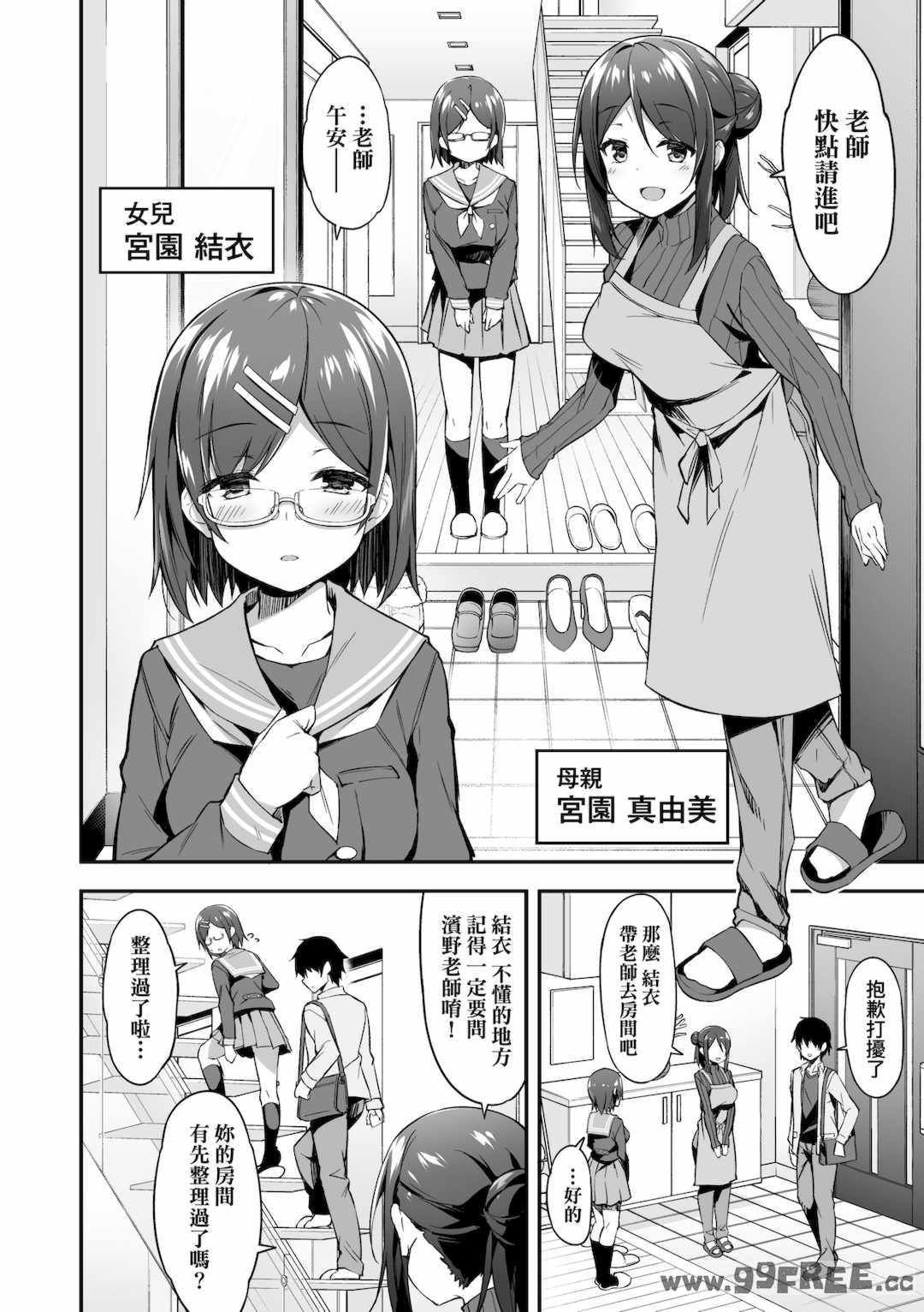 [秋空もみぢ] 母娘掌握 [矢部そうすけ]