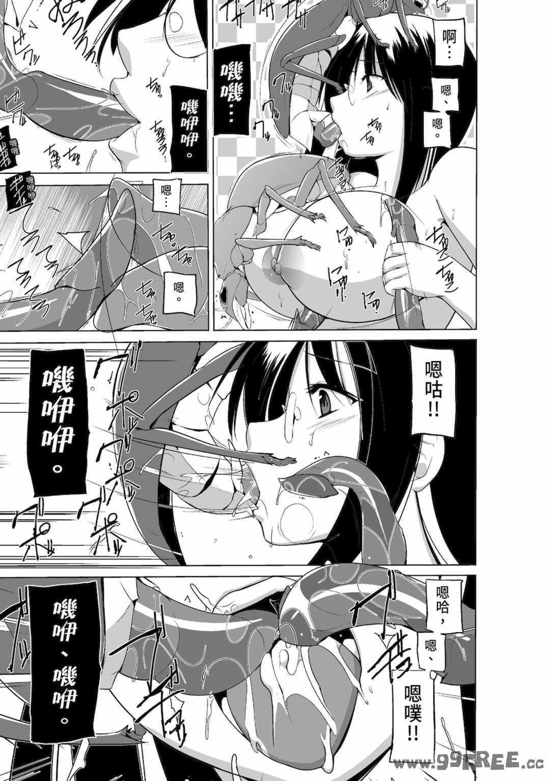 [千葉哲太郎] 虫遊戯～母娘蟲姦～